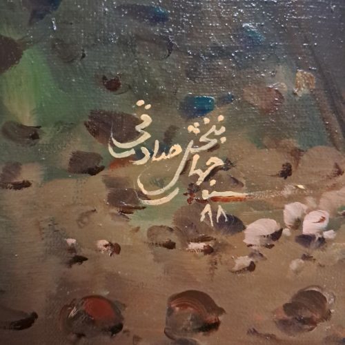 تابلو نقاشی