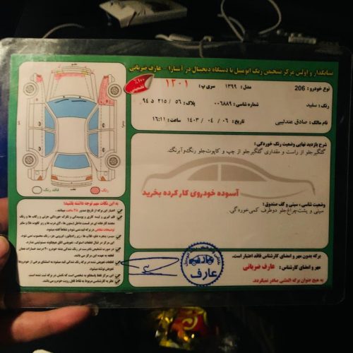 تیپ 3 مدل 99 قیمت مقطوع