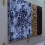 اثر هنری دست ساز (تابلو دکوراتیو)