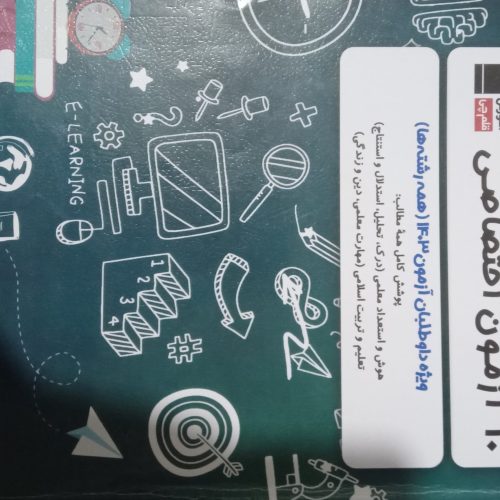 کتاب تست