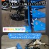 دروگر تراکتوری و موتوری همه کاره