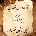 من کار نیاز دارم