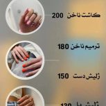 کاشت ناخن