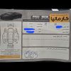 کویک آخر 1400