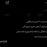 استخدام ادمین پاسخگو