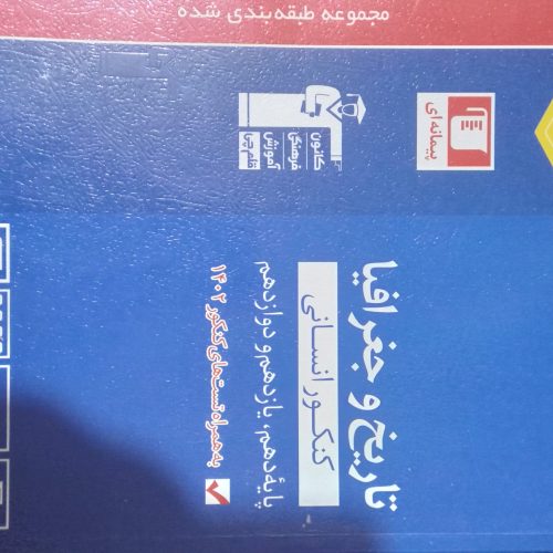 کتاب تست
