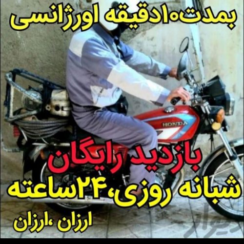 لوله بازکنی شبانه روزی 24ساعته فوری باضمانت