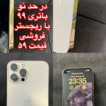 گوشی آیفون 13 پرومکس 256 در حد نو