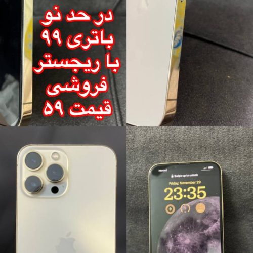 گوشی آیفون 13 پرومکس 256 در حد نو