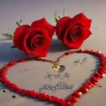 دنبال کاراستم(*)