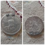 سکه و پول  قدیمی