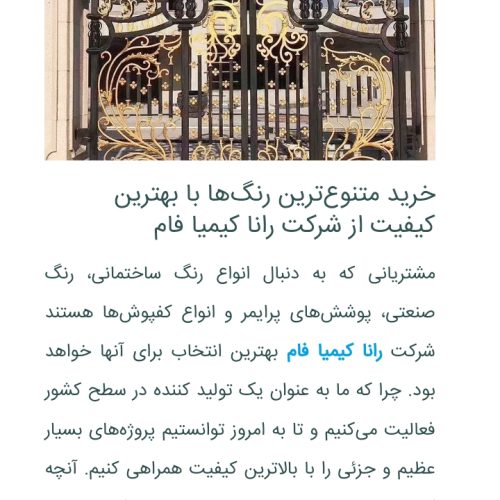 رنگ آمیزی ساختمان پذیرفته میشود