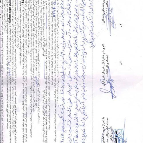 پیکان دوگانه سوز فروشی