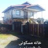 خانه ویلایی باپانصدمترزمین