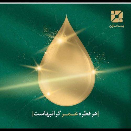 سرمایه گذاری مطمئن وتضمین شده