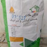 فروش چسب کاشی و سرامیک