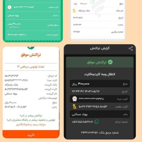 ادمین میخام برای استخدام