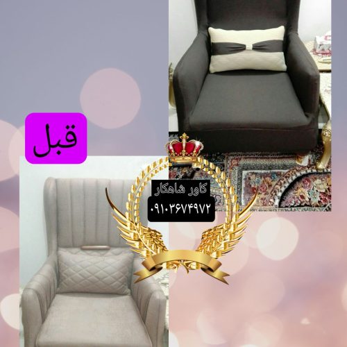 کاور مبل