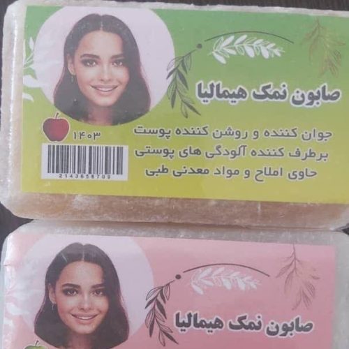 صابون نمک هیمالیا