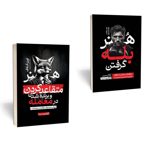 فروش کتاب عمومی  70٪ تخفیف به مناسبت بلک فرای دی