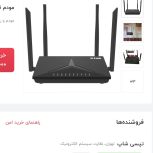 مودم سیمکارتی دیلینک