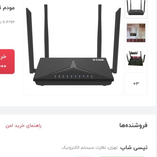 مودم سیمکارتی دیلینک
