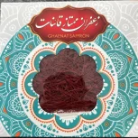 طلای سرخ قائن