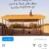 جوشکاری مدرن. سیار