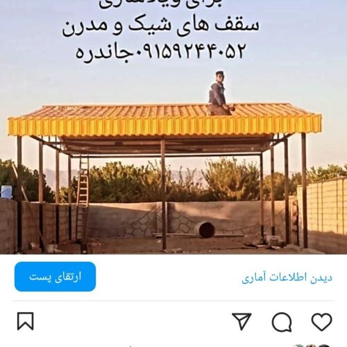 جوشکاری مدرن. سیار