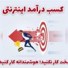 استخدام در شرکت