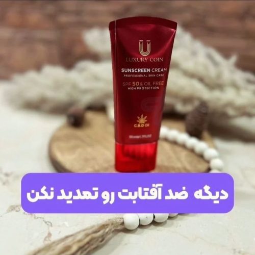 تمامی لوازم آرایشی و بهداشتی و ترمیمی پوست