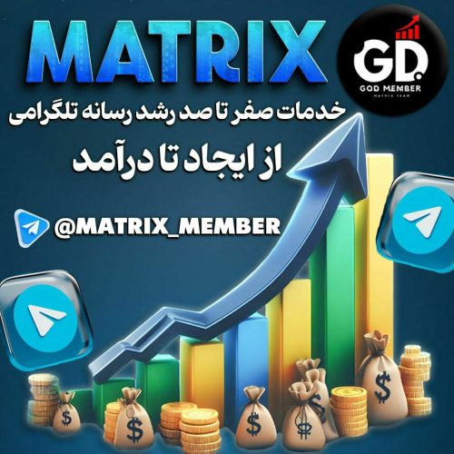 تبلیغات گسترده ی ماتریکس