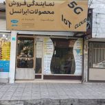 منشی.اشنا به خدمات کافی نت