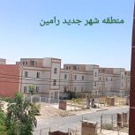 فروش واحد آپارتمان