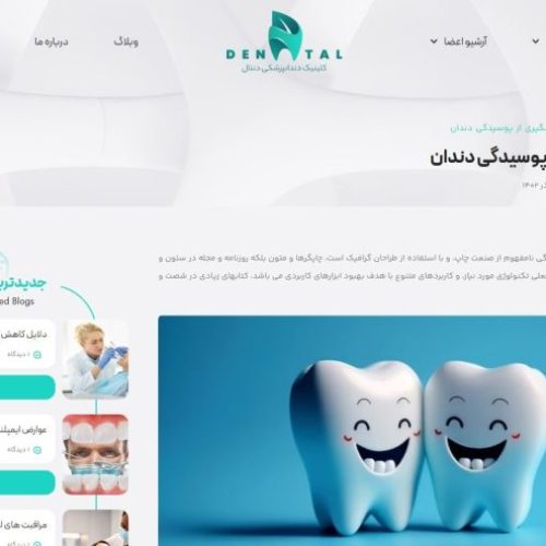 طراحی سایت فوق  حرفه ای فروشگاهی، شرکتی