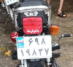 زامارد کبیر