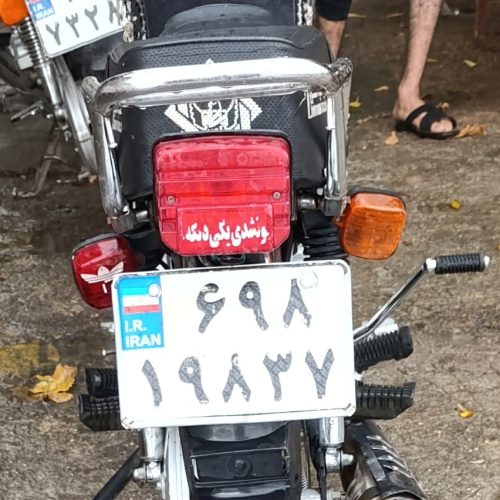 زامارد کبیر