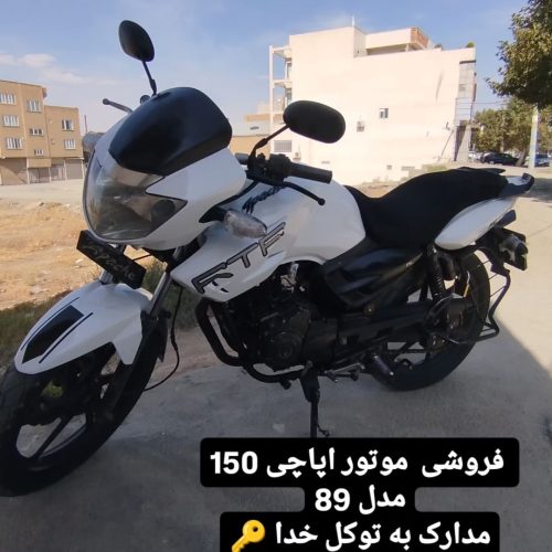 آپاچی150