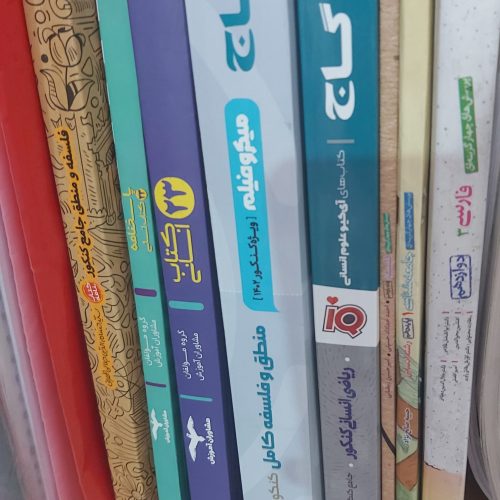 کتاب کنکور رشته انسانی***