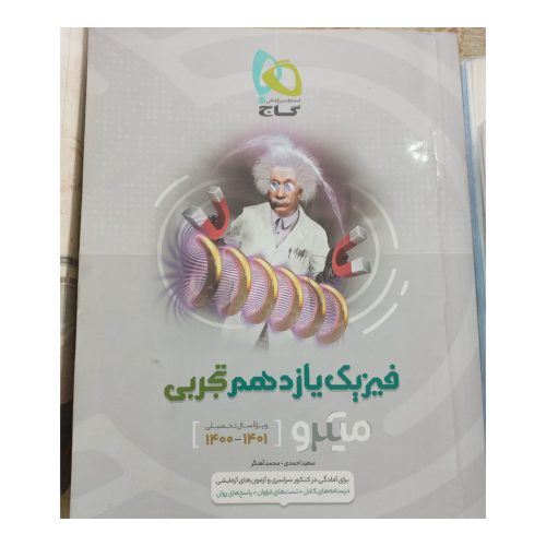 کتاب تست تجربی
