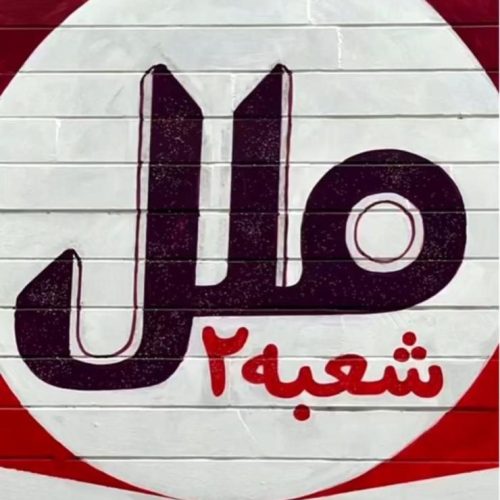 زبان انگلیسی ویژه مدارس ( دانش اموزان)