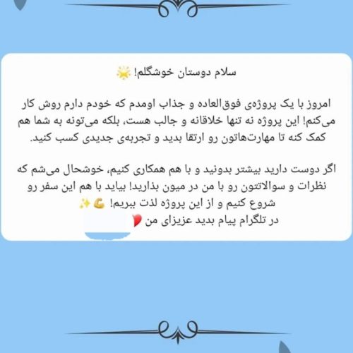 ادمین میخام برای استخدام