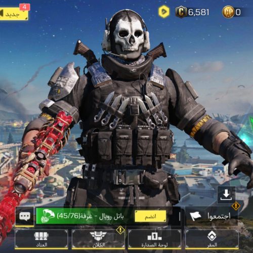 اکانت کالاف دیوتی چنج