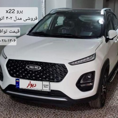 ام وی ام x22pro اتومات