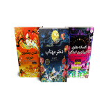 فروش کتاب عمومی  70٪ تخفیف به مناسبت بلک فرای دی