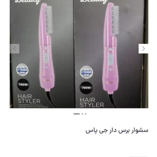 سشوار برس دار جیپاس مدل GH715