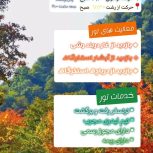 تور گردشگری هورامان گیلان