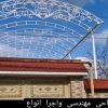 جوشکاری مدرن. سیار