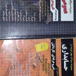 کتاب تست چهارخونه
