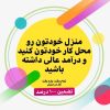 کسب در آمد آسان در منزل